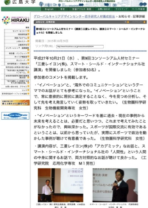 広島大学（HP)